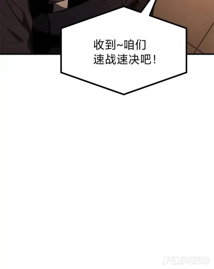 漫画《没药根本撑不住的魔法师》19.一片狼藉第115张图