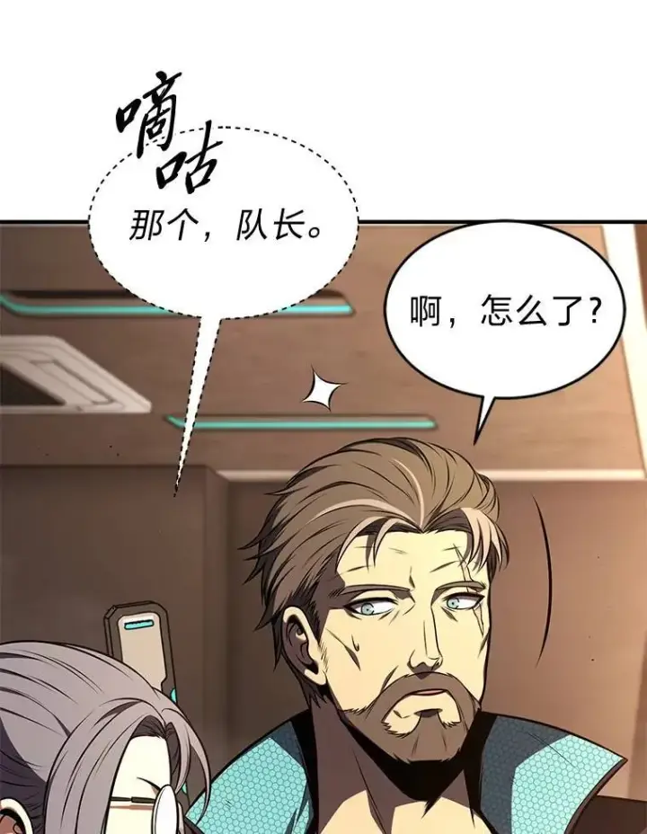 漫画《没药根本撑不住的魔法师》19.一片狼藉第132张图