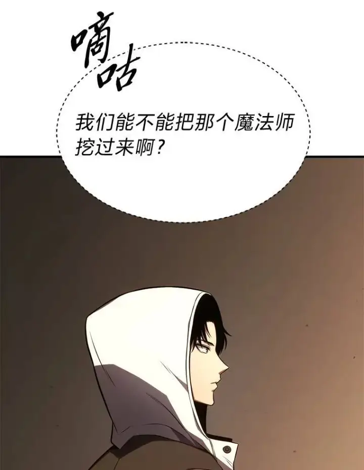 漫画《没药根本撑不住的魔法师》19.一片狼藉第134张图