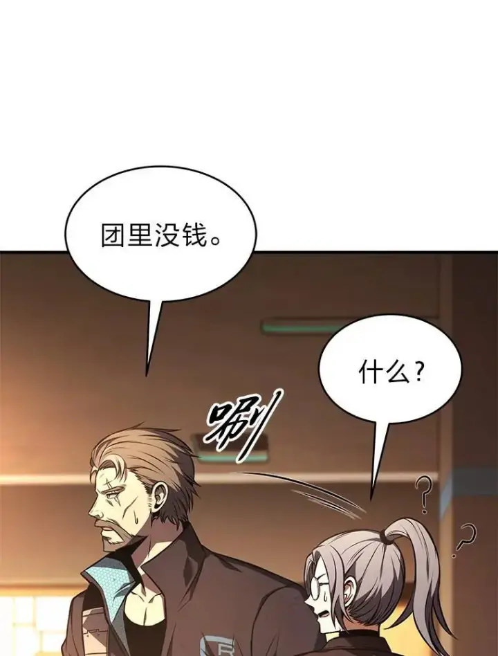 漫画《没药根本撑不住的魔法师》19.一片狼藉第136张图