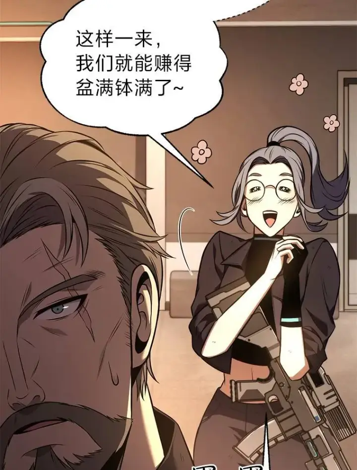 漫画《没药根本撑不住的魔法师》19.一片狼藉第139张图