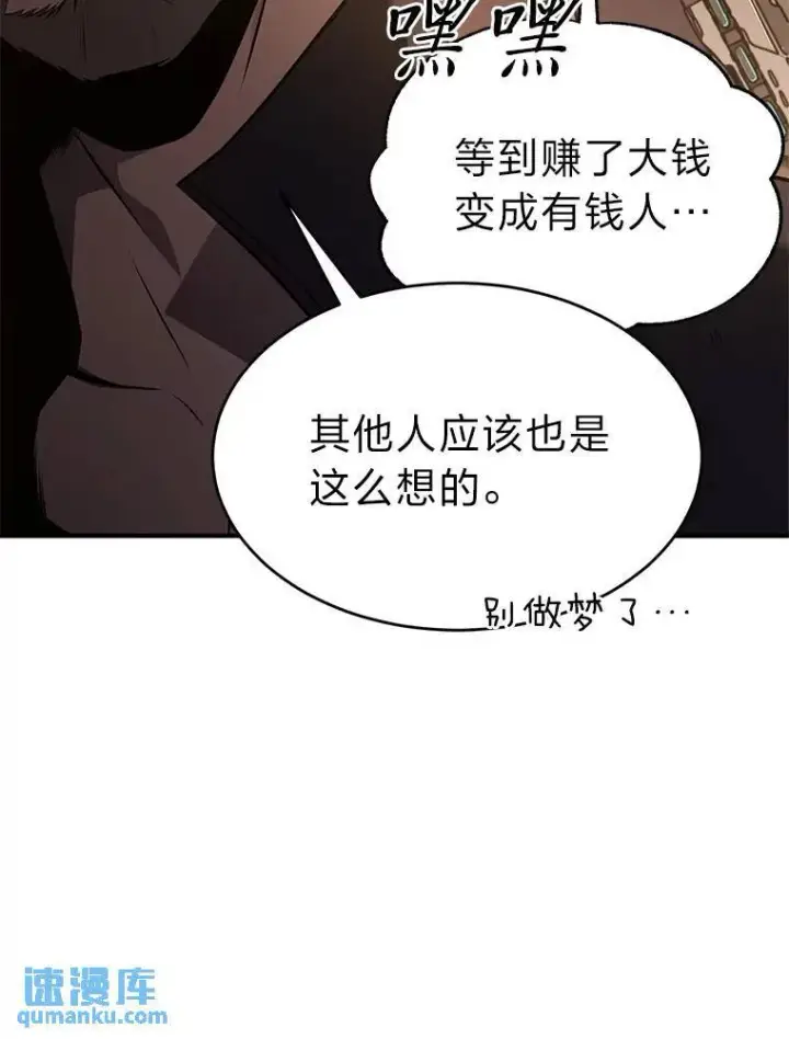 漫画《没药根本撑不住的魔法师》19.一片狼藉第140张图