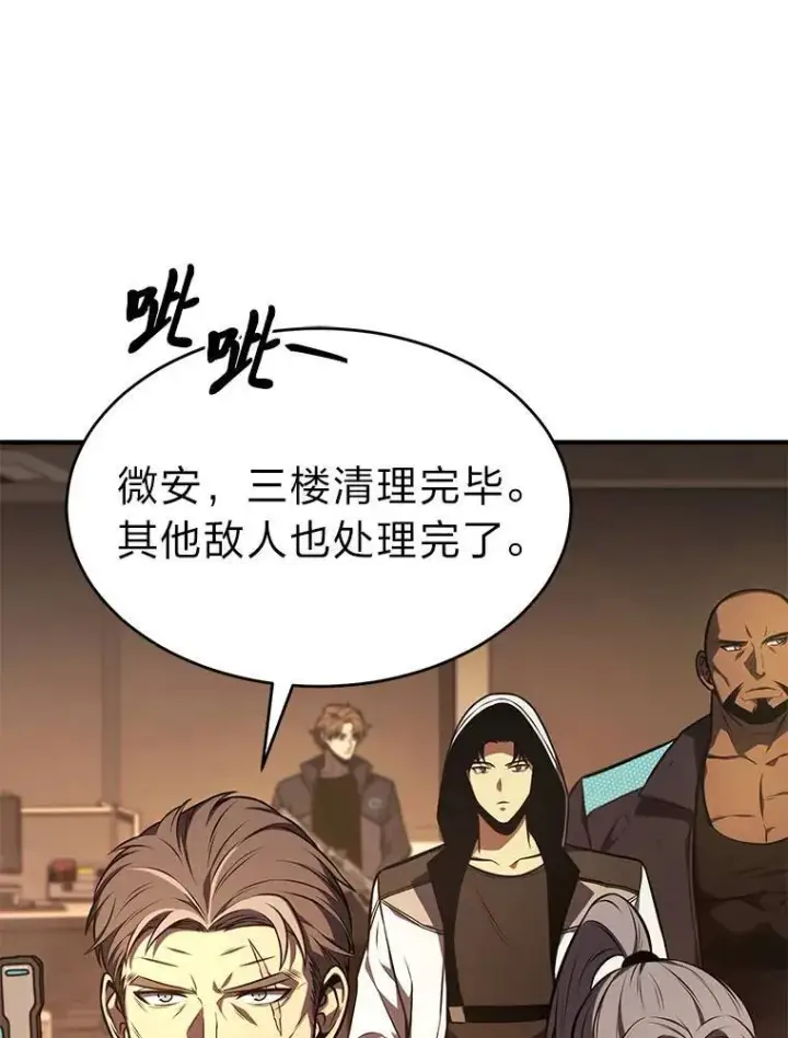 漫画《没药根本撑不住的魔法师》19.一片狼藉第143张图