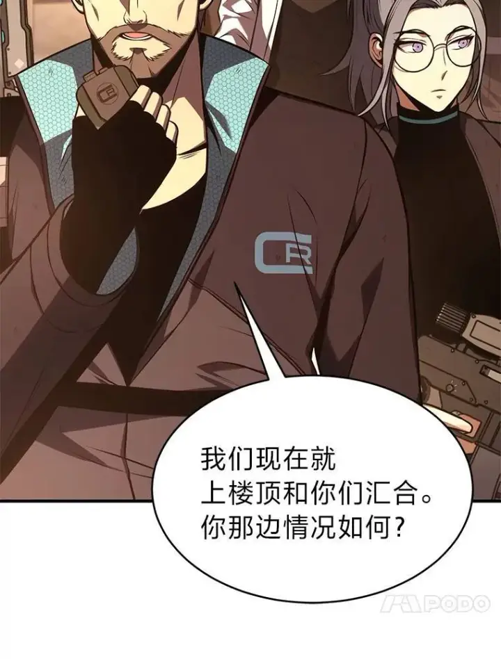 漫画《没药根本撑不住的魔法师》19.一片狼藉第144张图