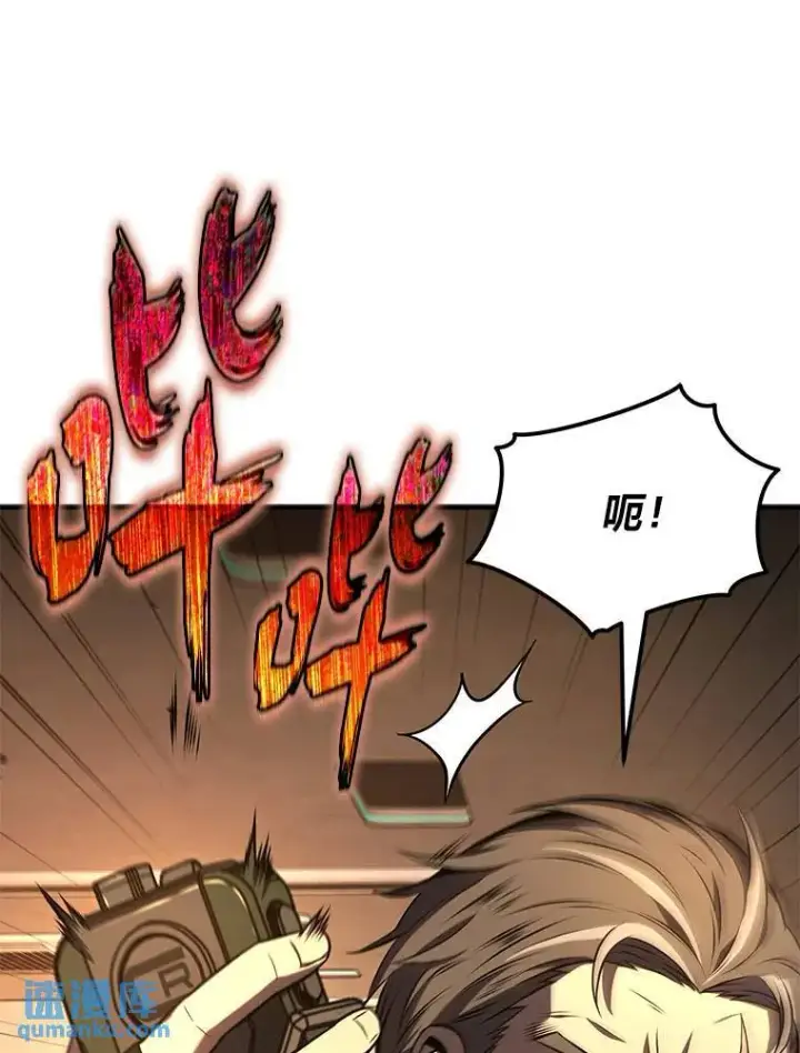 漫画《没药根本撑不住的魔法师》19.一片狼藉第145张图