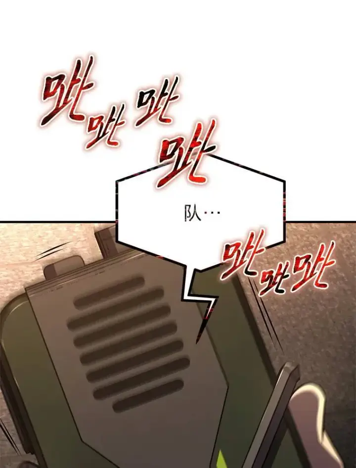 漫画《没药根本撑不住的魔法师》19.一片狼藉第147张图