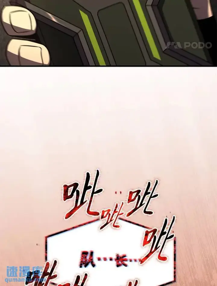漫画《没药根本撑不住的魔法师》19.一片狼藉第148张图
