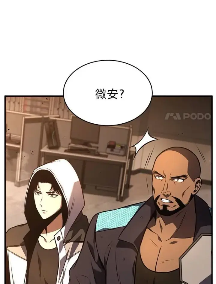 漫画《没药根本撑不住的魔法师》19.一片狼藉第151张图