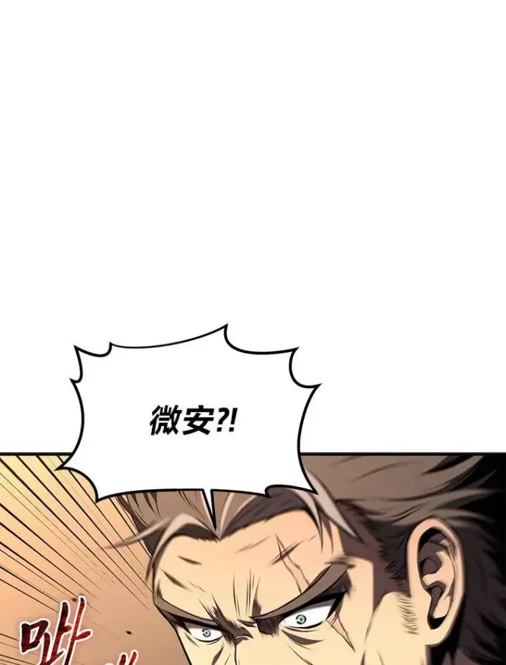 漫画《没药根本撑不住的魔法师》19.一片狼藉第153张图
