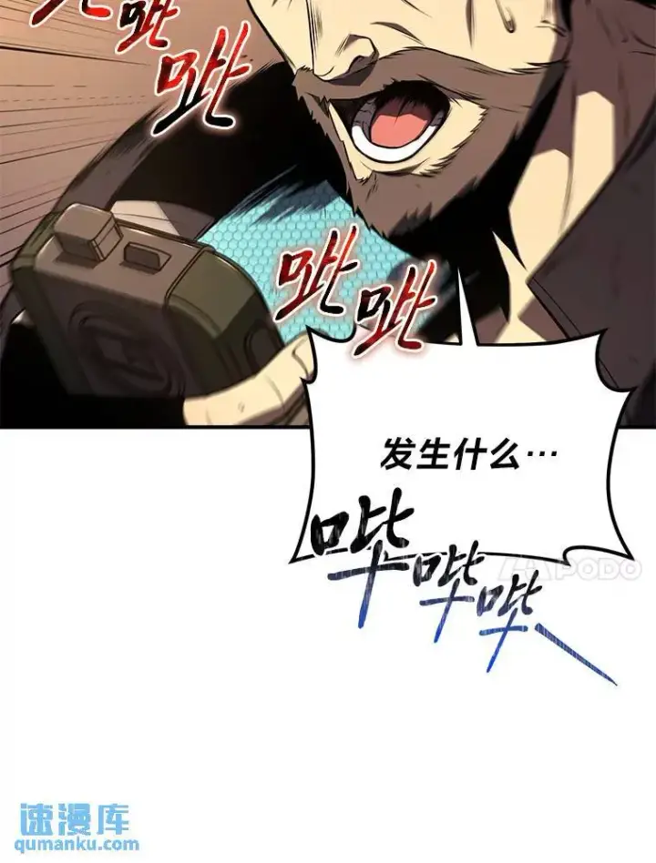 漫画《没药根本撑不住的魔法师》19.一片狼藉第154张图
