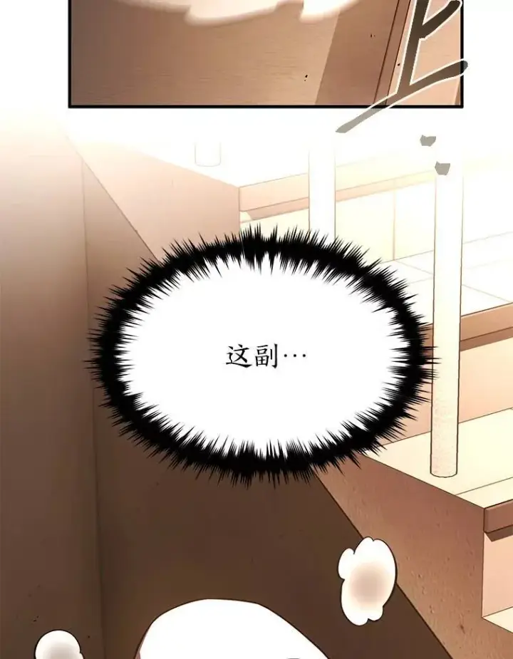 漫画《没药根本撑不住的魔法师》19.一片狼藉第163张图
