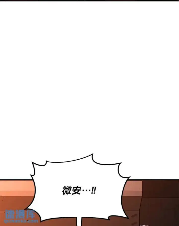漫画《没药根本撑不住的魔法师》19.一片狼藉第172张图