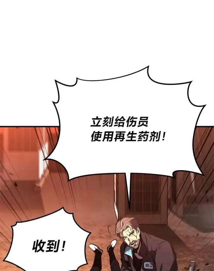 漫画《没药根本撑不住的魔法师》19.一片狼藉第177张图