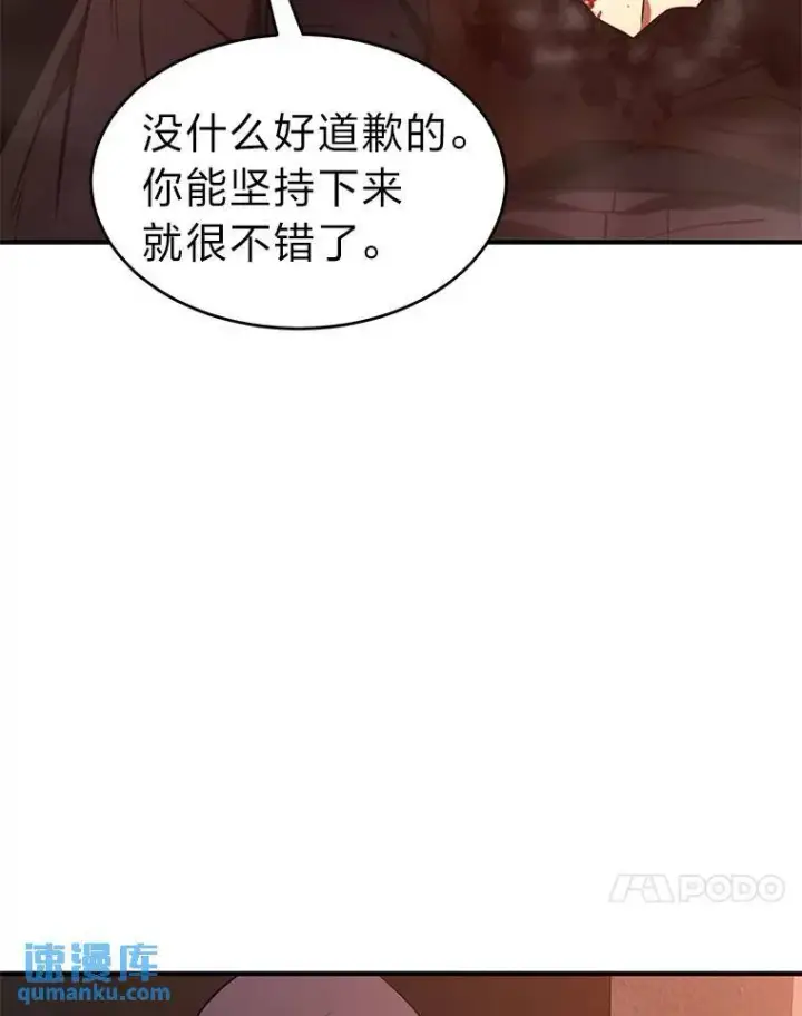 漫画《没药根本撑不住的魔法师》19.一片狼藉第184张图