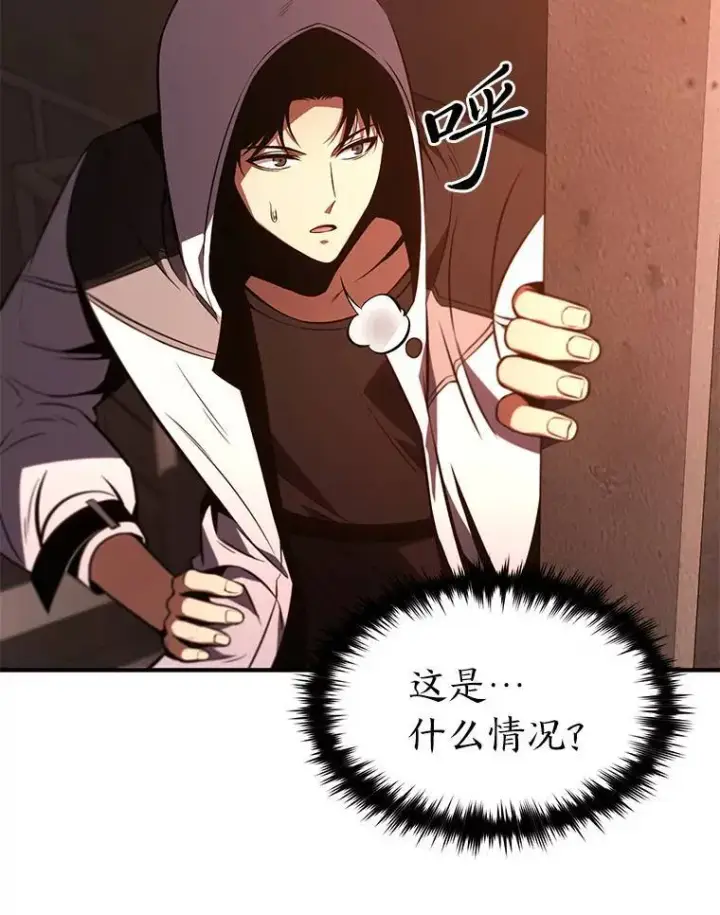漫画《没药根本撑不住的魔法师》19.一片狼藉第185张图