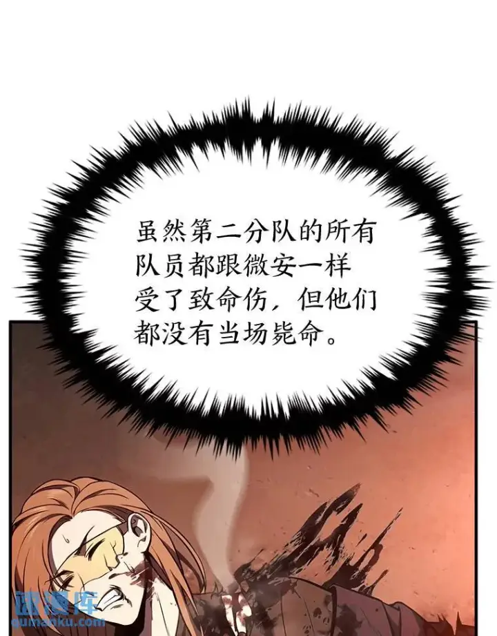 漫画《没药根本撑不住的魔法师》19.一片狼藉第186张图