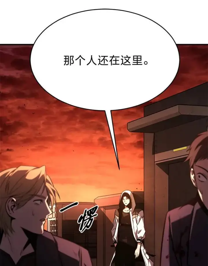 漫画《没药根本撑不住的魔法师》19.一片狼藉第193张图