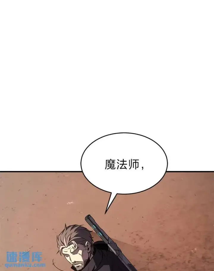 漫画《没药根本撑不住的魔法师》19.一片狼藉第197张图