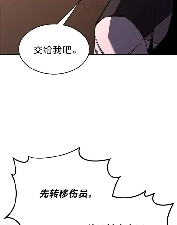 漫画《没药根本撑不住的魔法师》19.一片狼藉第199张图