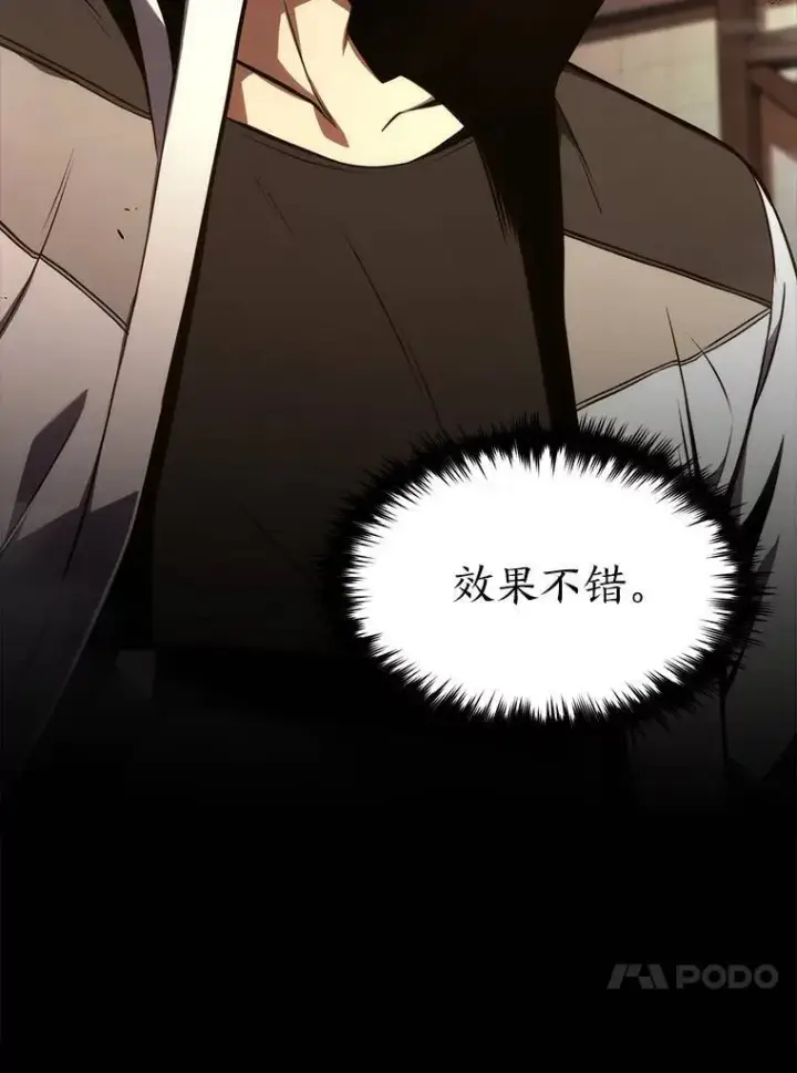 漫画《没药根本撑不住的魔法师》19.一片狼藉第20张图