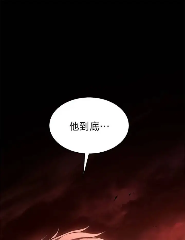 漫画《没药根本撑不住的魔法师》19.一片狼藉第206张图