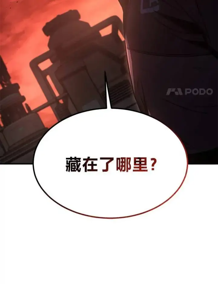 漫画《没药根本撑不住的魔法师》19.一片狼藉第208张图