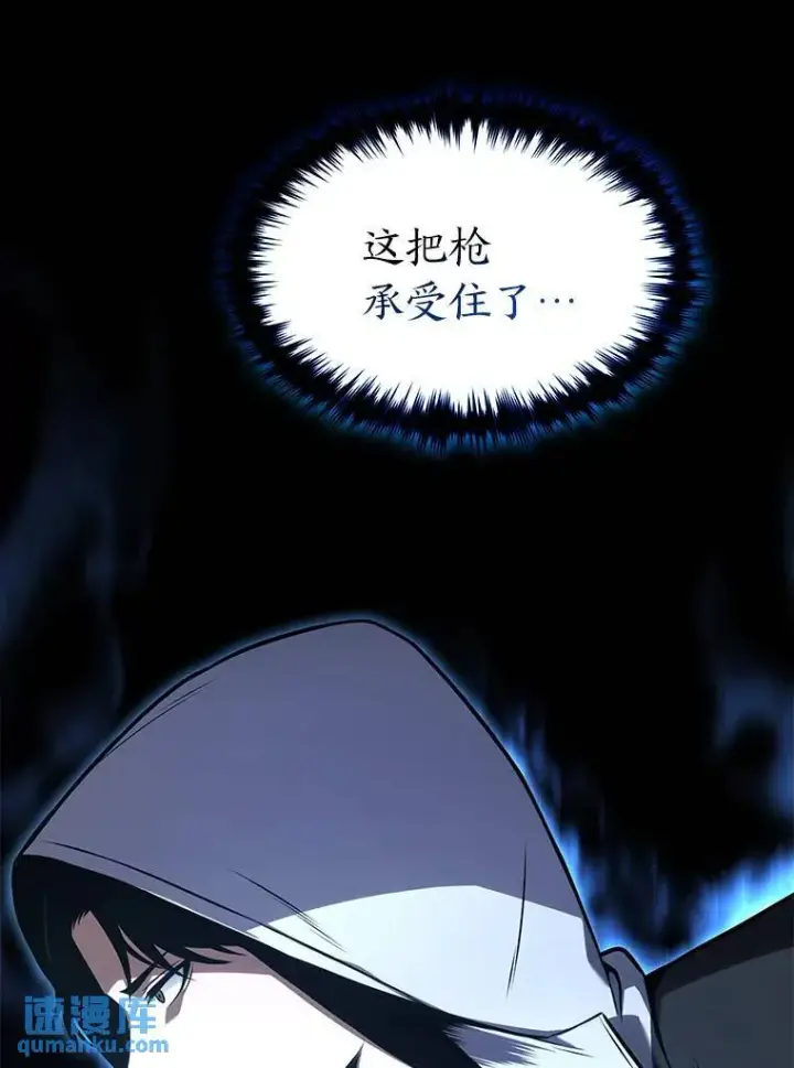 漫画《没药根本撑不住的魔法师》19.一片狼藉第21张图