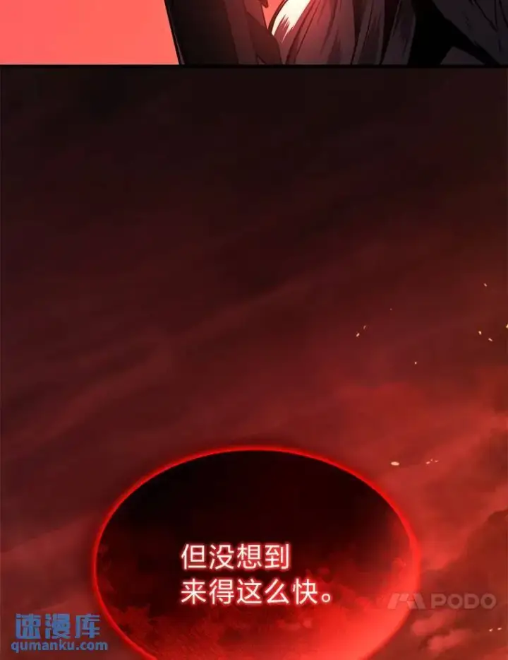 漫画《没药根本撑不住的魔法师》19.一片狼藉第214张图