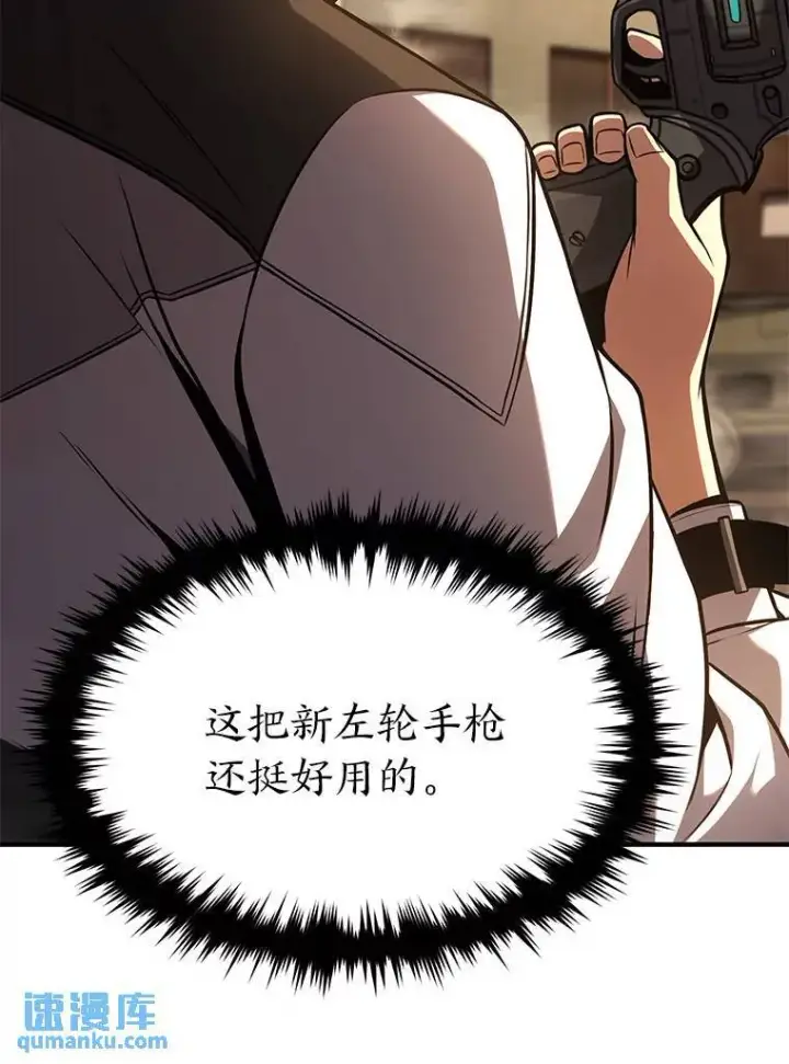 漫画《没药根本撑不住的魔法师》19.一片狼藉第26张图