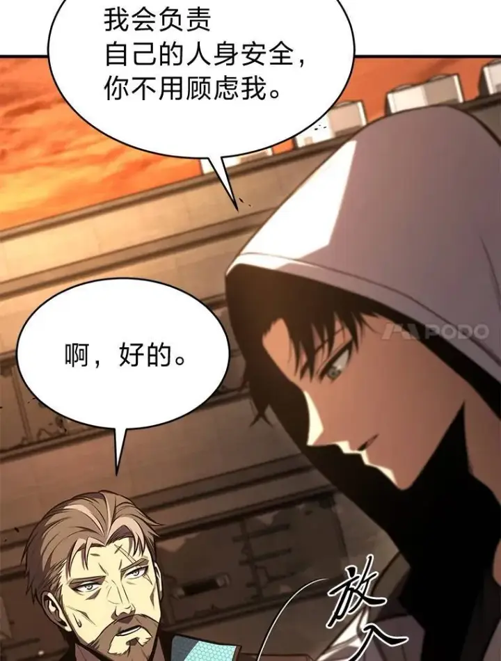 漫画《没药根本撑不住的魔法师》19.一片狼藉第30张图