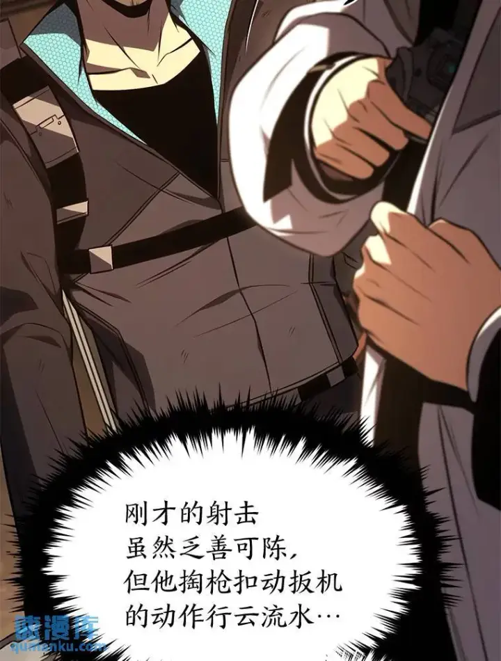 漫画《没药根本撑不住的魔法师》19.一片狼藉第31张图