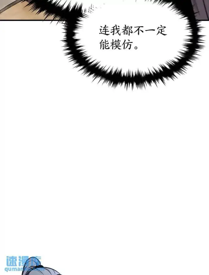 漫画《没药根本撑不住的魔法师》19.一片狼藉第32张图