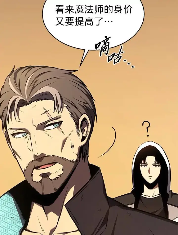 漫画《没药根本撑不住的魔法师》19.一片狼藉第34张图