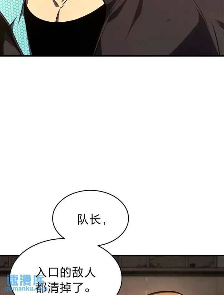 漫画《没药根本撑不住的魔法师》19.一片狼藉第35张图