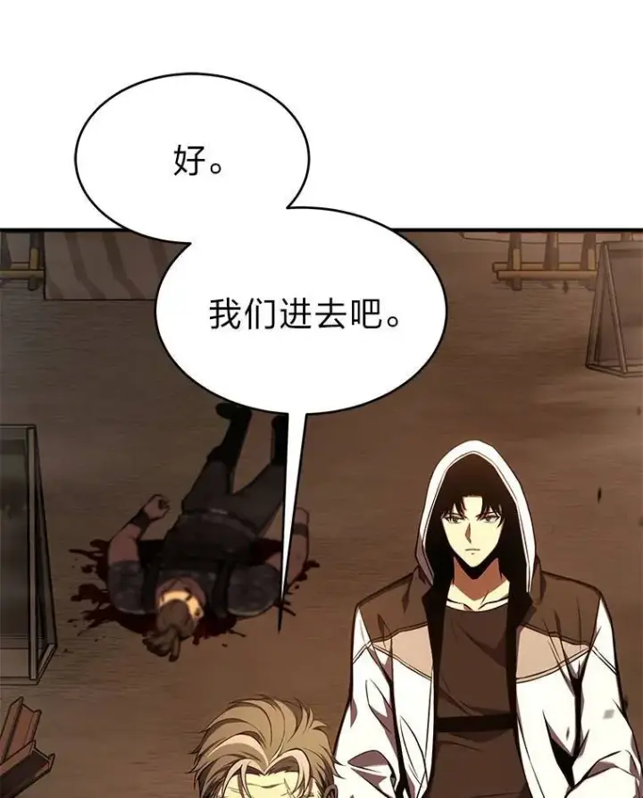漫画《没药根本撑不住的魔法师》19.一片狼藉第38张图