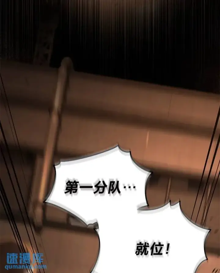 漫画《没药根本撑不住的魔法师》19.一片狼藉第41张图