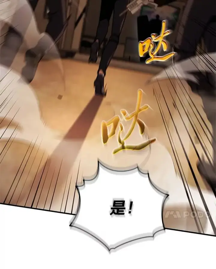 漫画《没药根本撑不住的魔法师》19.一片狼藉第43张图
