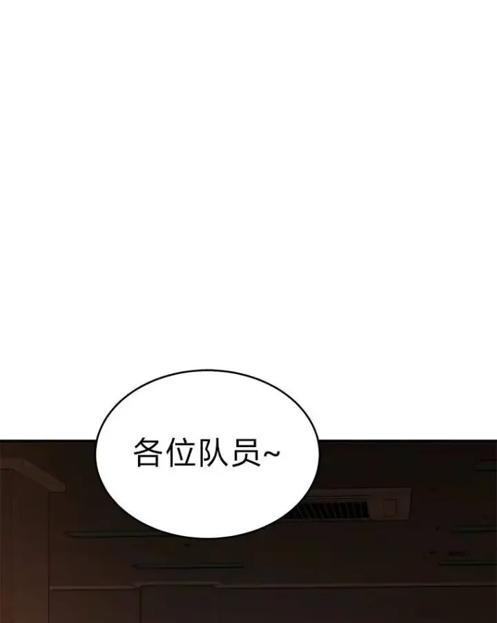 漫画《没药根本撑不住的魔法师》19.一片狼藉第53张图