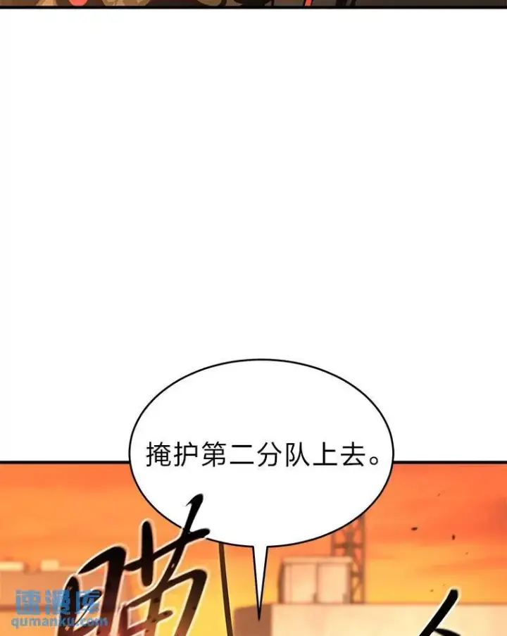 漫画《没药根本撑不住的魔法师》19.一片狼藉第55张图