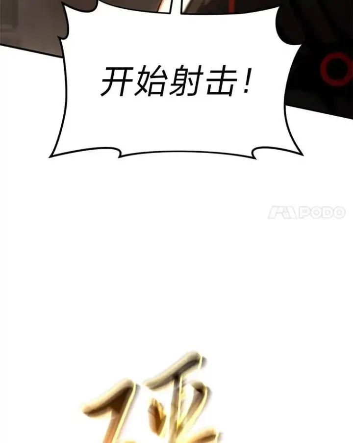漫画《没药根本撑不住的魔法师》19.一片狼藉第57张图