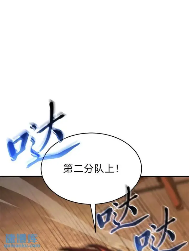 漫画《没药根本撑不住的魔法师》19.一片狼藉第62张图