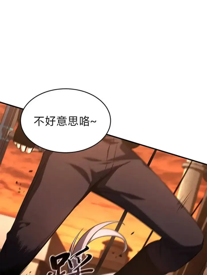 漫画《没药根本撑不住的魔法师》19.一片狼藉第66张图