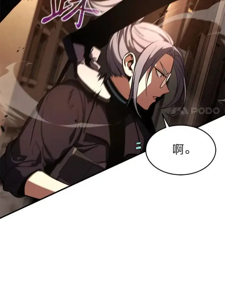 漫画《没药根本撑不住的魔法师》19.一片狼藉第67张图