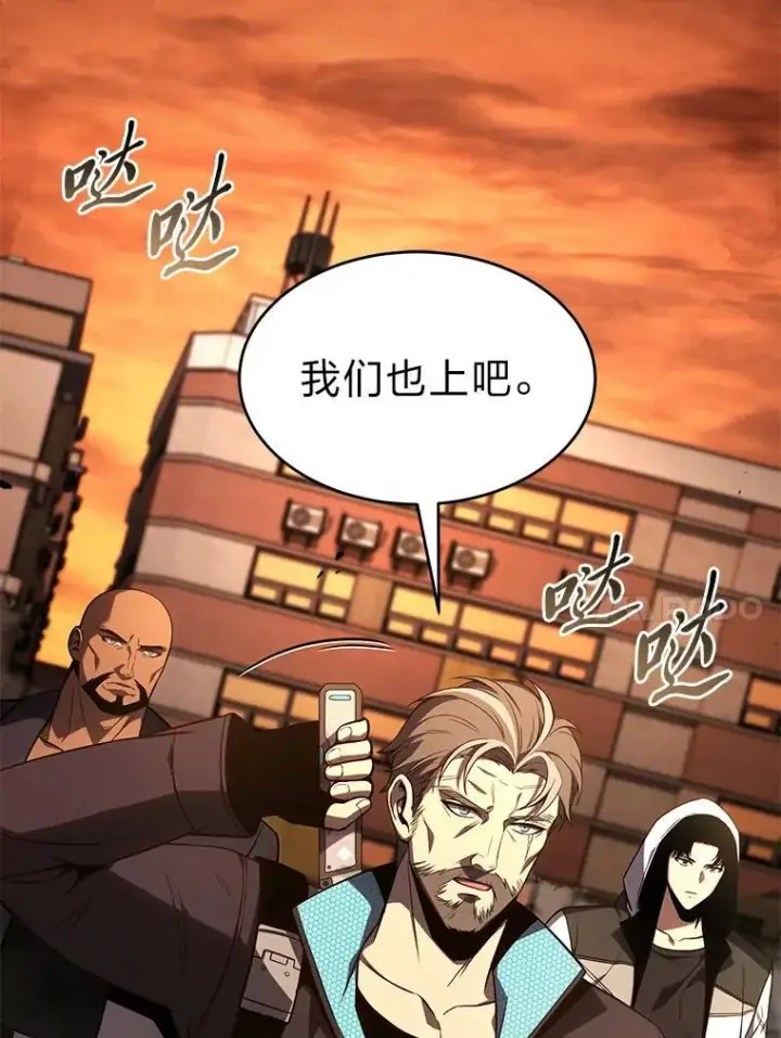 漫画《没药根本撑不住的魔法师》19.一片狼藉第70张图