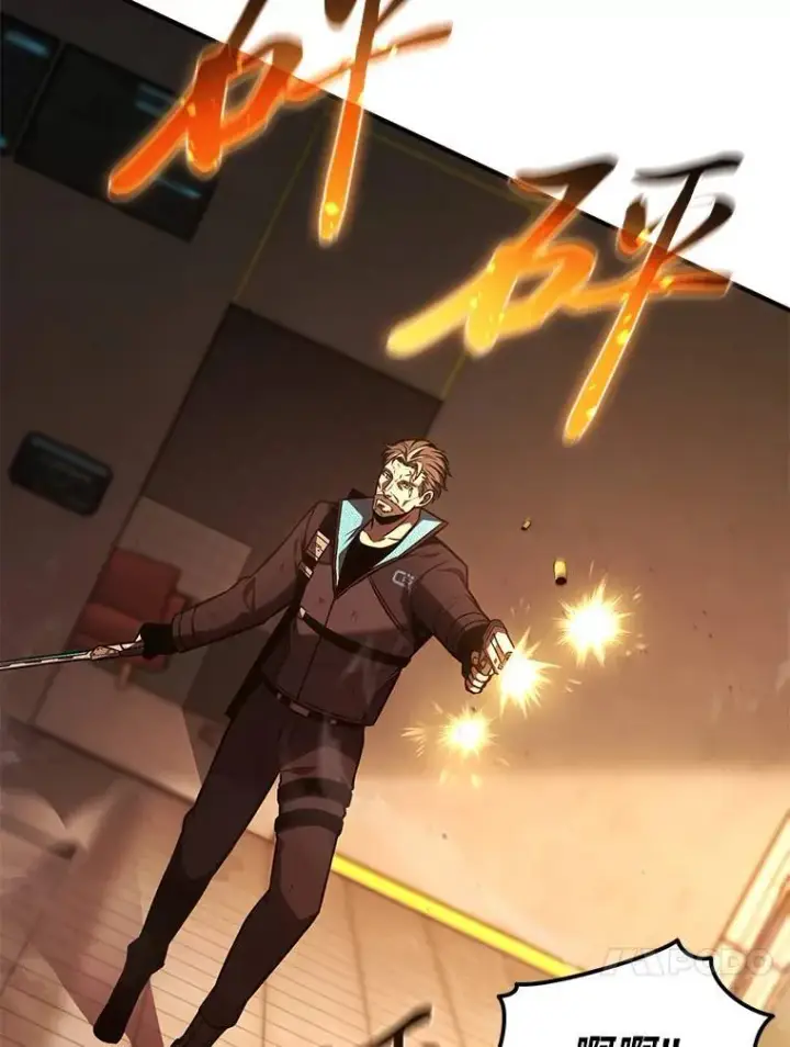 漫画《没药根本撑不住的魔法师》19.一片狼藉第77张图