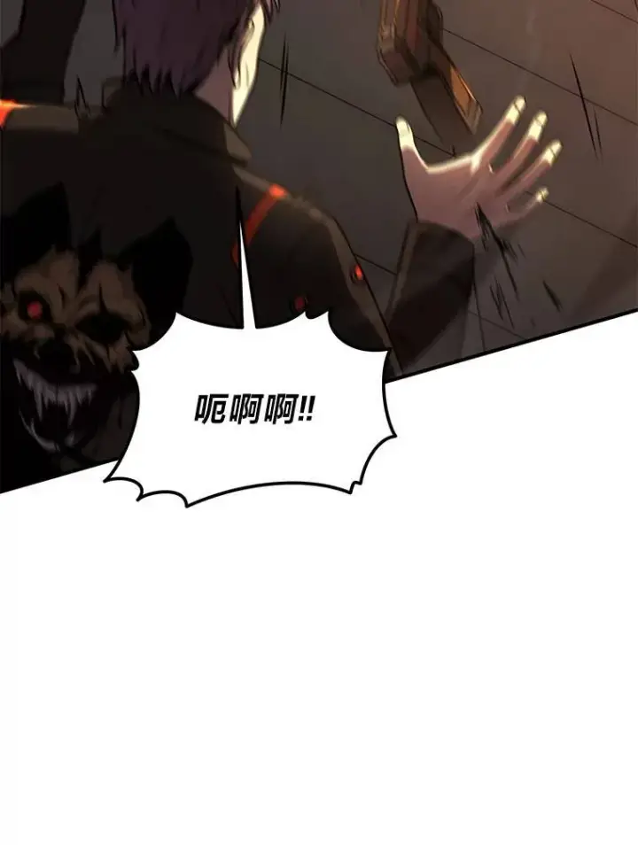 漫画《没药根本撑不住的魔法师》19.一片狼藉第79张图