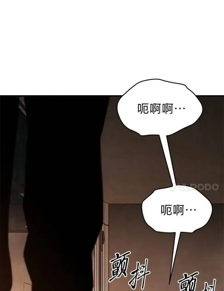 漫画《没药根本撑不住的魔法师》19.一片狼藉第87张图