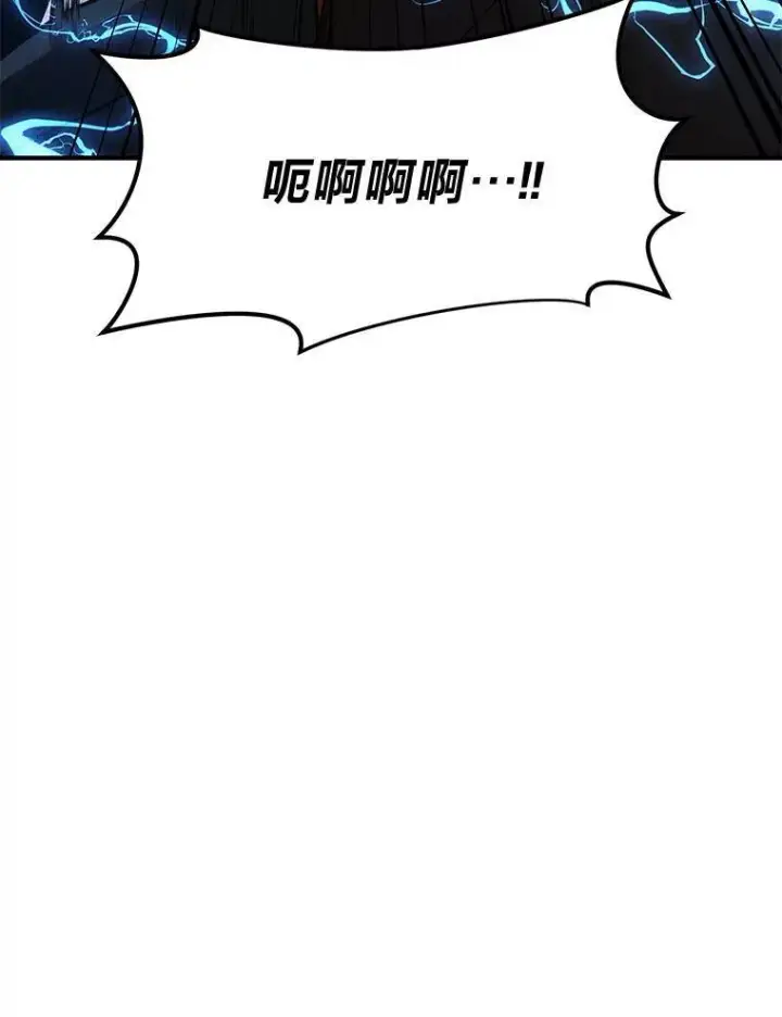 漫画《没药根本撑不住的魔法师》19.一片狼藉第91张图