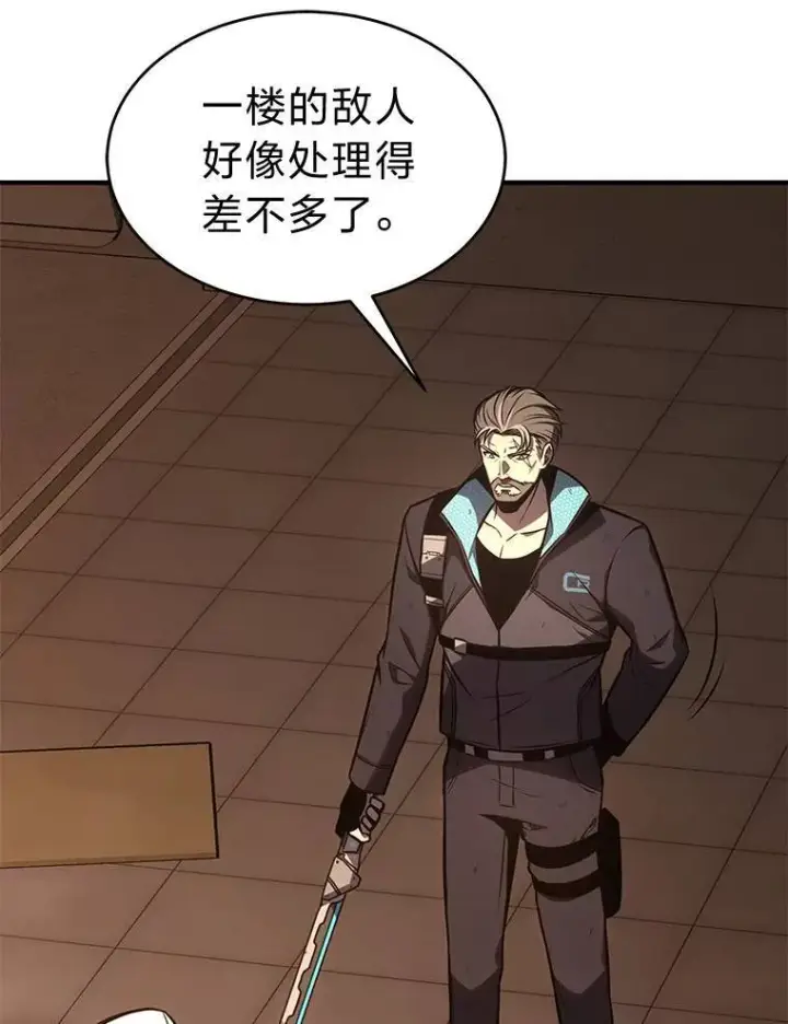 漫画《没药根本撑不住的魔法师》19.一片狼藉第92张图
