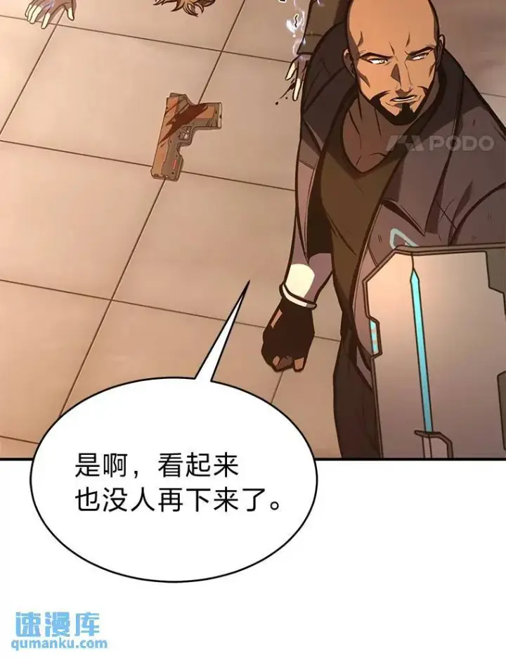 漫画《没药根本撑不住的魔法师》19.一片狼藉第94张图